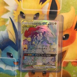 レシラム&ゼクロムGX HR