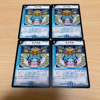 Initial Hall of Fame Release Prayer.1 Emeral Four pieces