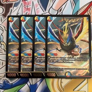 エヴォ・ルピア　4枚