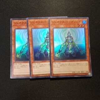 Genex Undine Super Rare