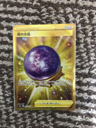 ポケカ　霧の水晶UR