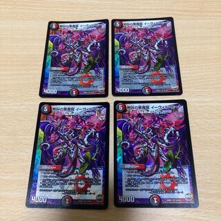 絶叫の悪魔龍 イーヴィル・ヒート