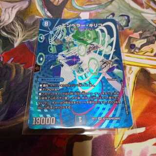 エンペラー・キリコ 1枚