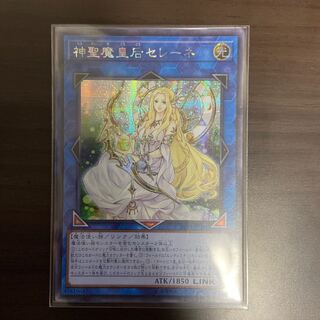 【アジア】神聖魔皇后セレーネ