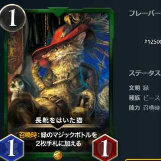 長靴をはいた猫　二枚セット　スピリット無し