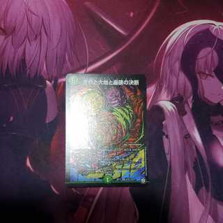 Life Life, Earth and Roaring Decision SE