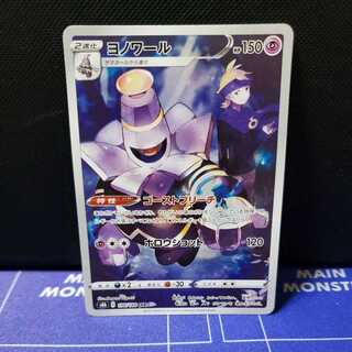 ヨノワール　CHR