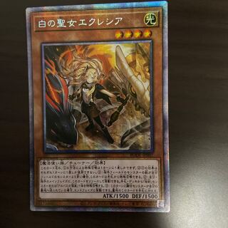 【Ver. Asian】白の聖女エクレシア　プリズマティックシークレット