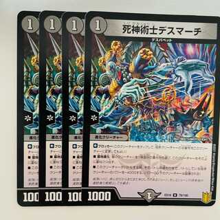 Death March, necromancer, 4 sheets, DM-EX-16-79-100