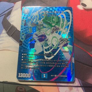 エンペラー・キリコ