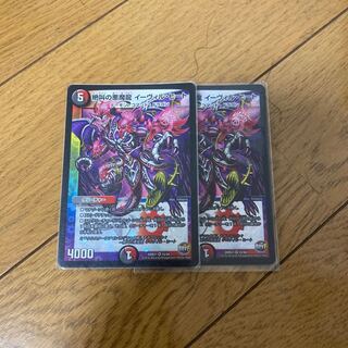 Screaming Darkness Demon Dragon Evil Heat