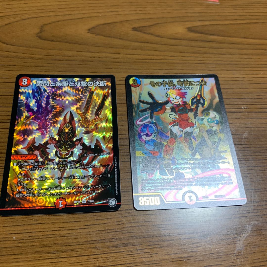 瞬閃と疾駆と双撃の決断　その子供、可憐につきセット