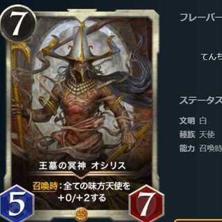 オシリス　1枚　スピリット無し