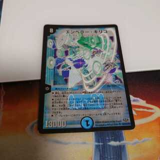 エンペラー・キリコ