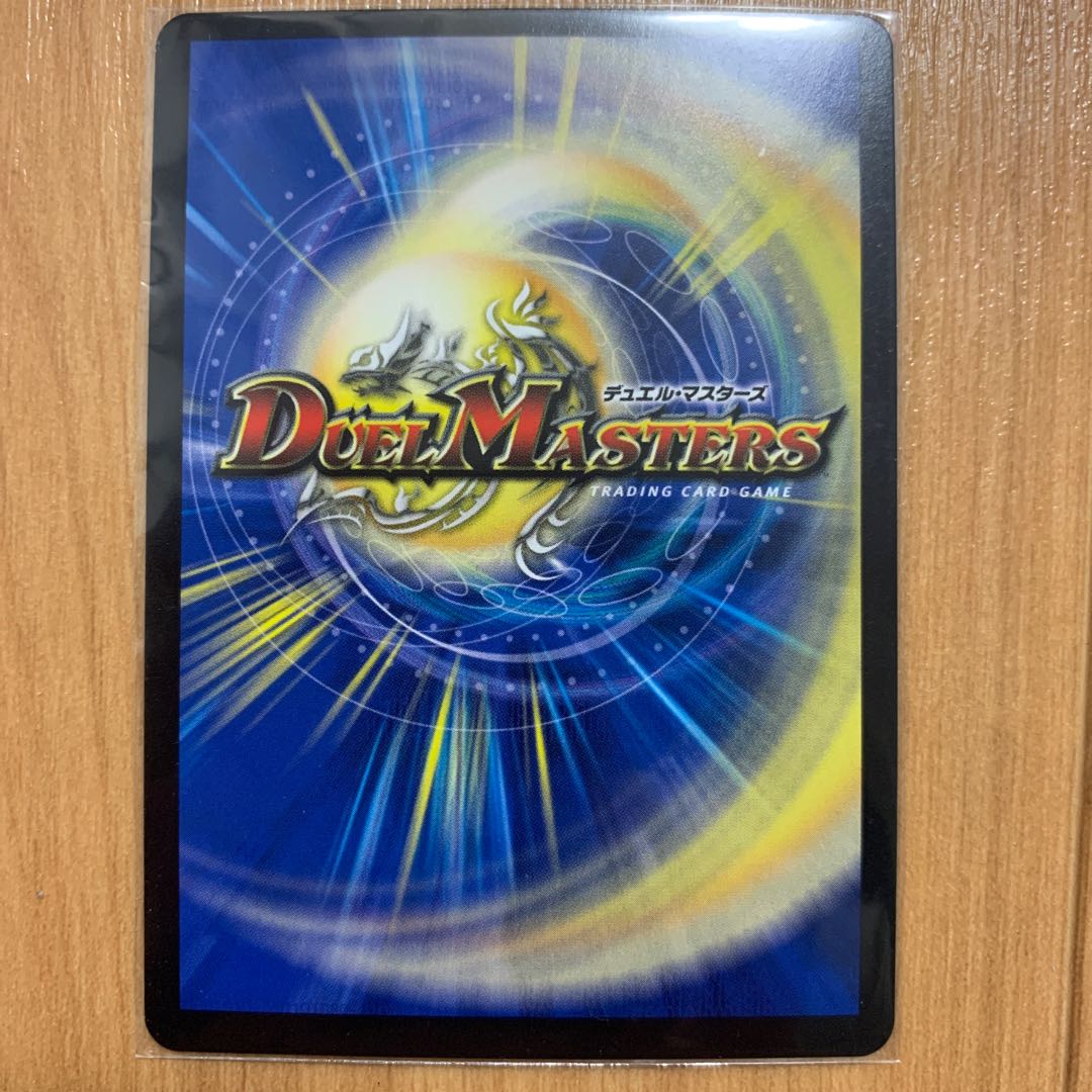 生命と大地と轟破の決断