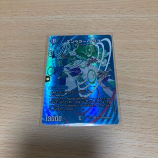 エンペラー・キリコ SR