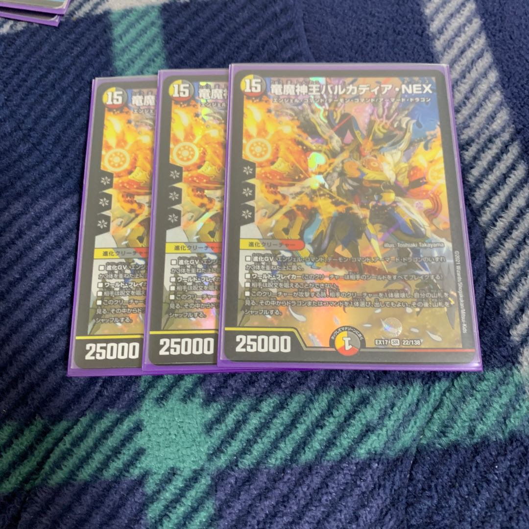 竜魔神王バルカディア・NEX