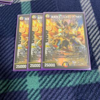 竜魔神王バルカディア・NEX