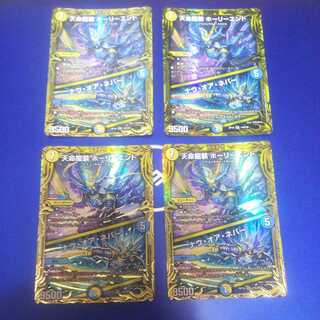 天命龍装 ホーリーエンド/ナウ・オア・ネバー 4枚 Bver