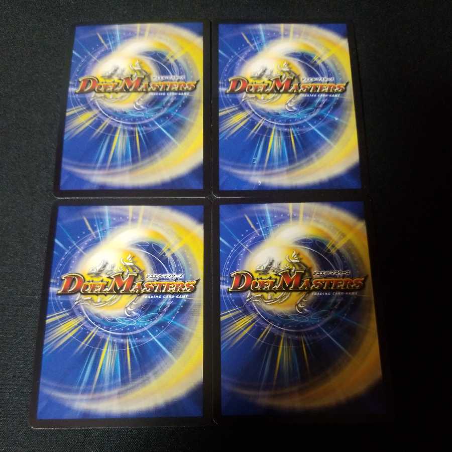 絶叫の悪魔龍 イーヴィル・ヒート 4枚