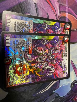 最安値　絶叫の悪魔龍 イーヴィル・ヒート