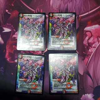 絶叫の悪魔龍 イーヴィル・ヒート　4枚