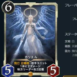 カリエル　1枚　スピリット無