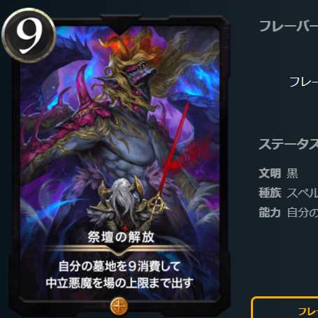 祭壇の解放 2枚