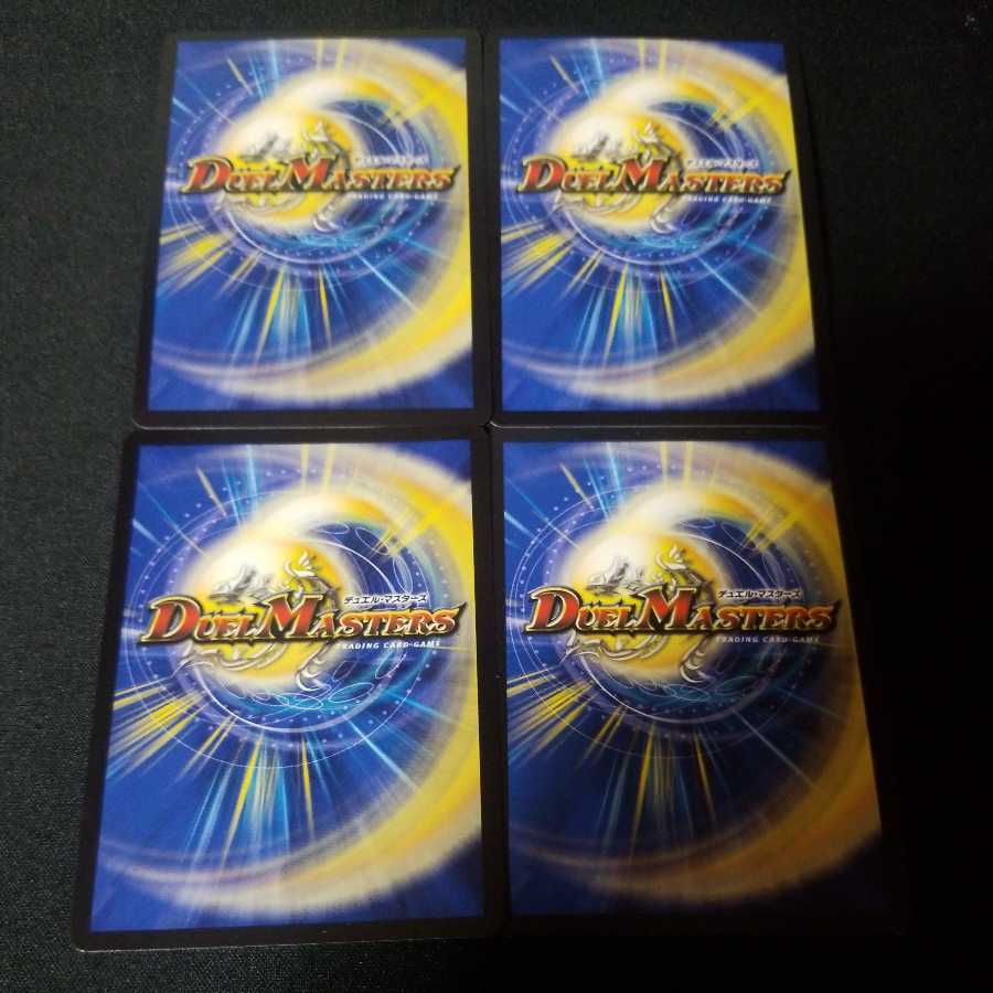 絶叫の悪魔龍 イーヴィル・ヒート 4枚