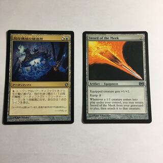 飛行機械の鋳造所（日）&弱者の剣（英）　セット