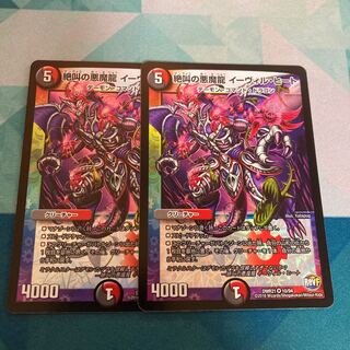 絶叫の悪魔龍 イーヴィル・ヒート