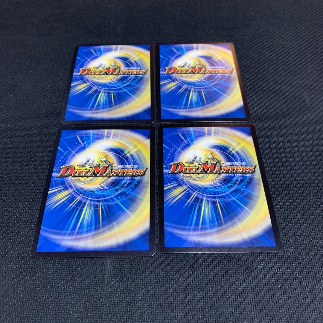 絶叫の悪魔龍 イーヴィル・ヒート4枚