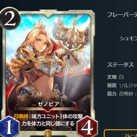 ゼノビア　二枚