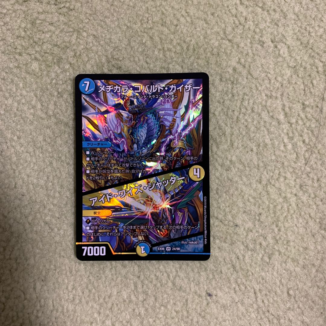 Medikara Cobalt Kaiser｜Eyed Wise Shutter VR