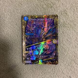 メヂカラ・コバルト・カイザー｜アイド・ワイズ・シャッターB