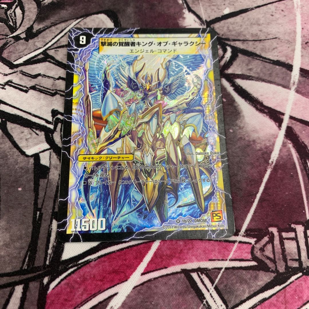 ギャラクシー 時空の不滅ギャラクシー