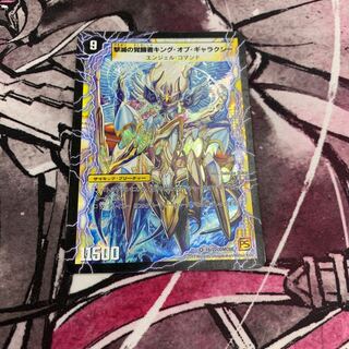 ギャラクシー 時空の不滅ギャラクシー