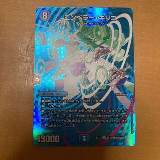 エンペラー・キリコ