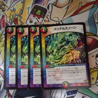 （傷あり）メンデルスゾーン