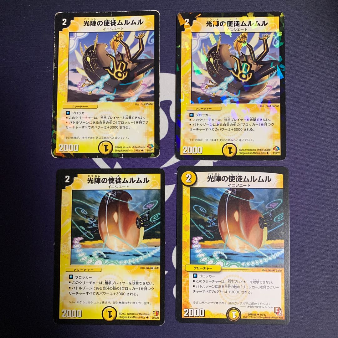 【専用】光陣の使徒ムルムル　スーパースパーク