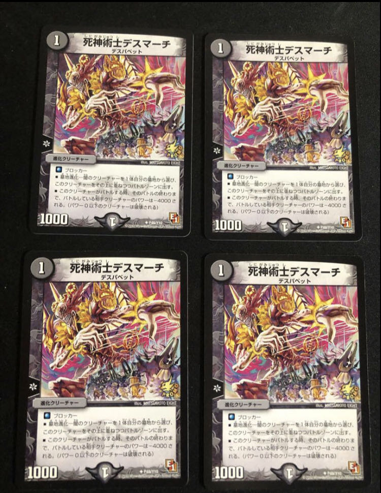 Necromancer Death March Promo Set of 4