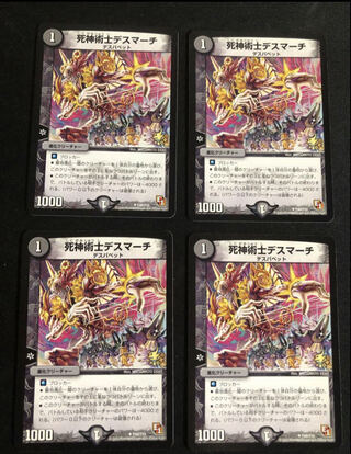 Necromancer Death March Promo Set of 4