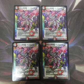 絶叫の悪魔龍 イーヴィル・ヒート