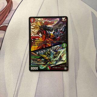 バーンメア・ザ・シルバー/オラオラ・スラッシュ