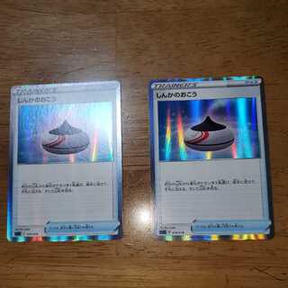 しんかのおこう