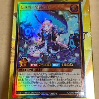 CAN-Melo:D Ultra Rare