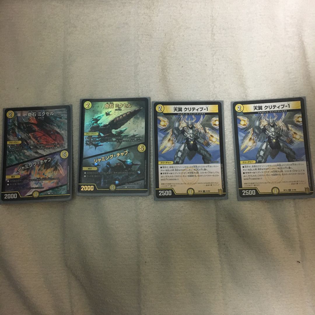 奇石 ミクセル|ジャミング・チャフ 天翼クリティブ1