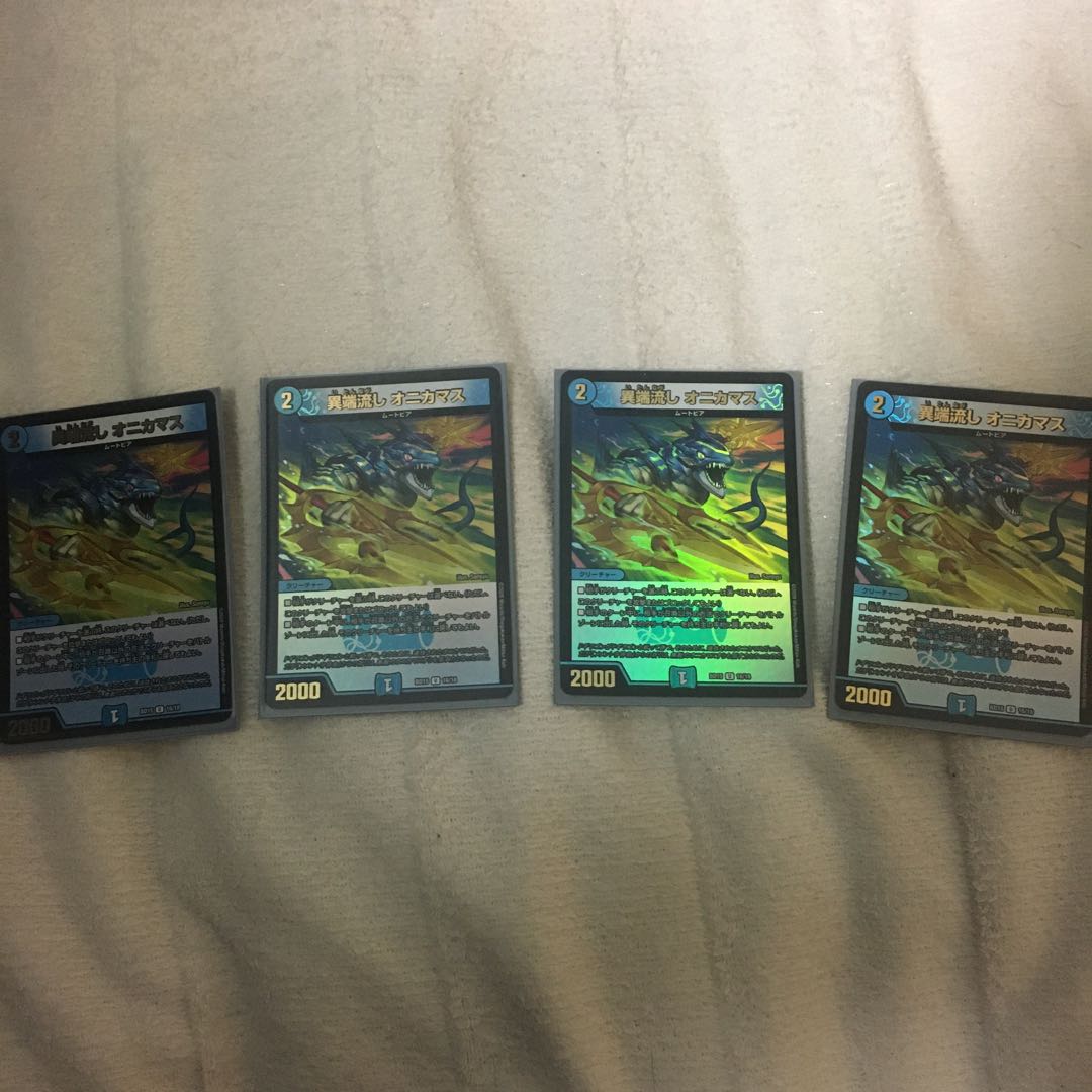 異端流し オニカマス