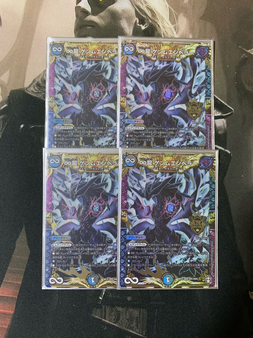 ∞ Dragon GEMM EMPEROR 4pcs