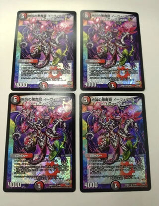 絶叫の悪魔龍 イーヴィル・ヒート　4枚セット